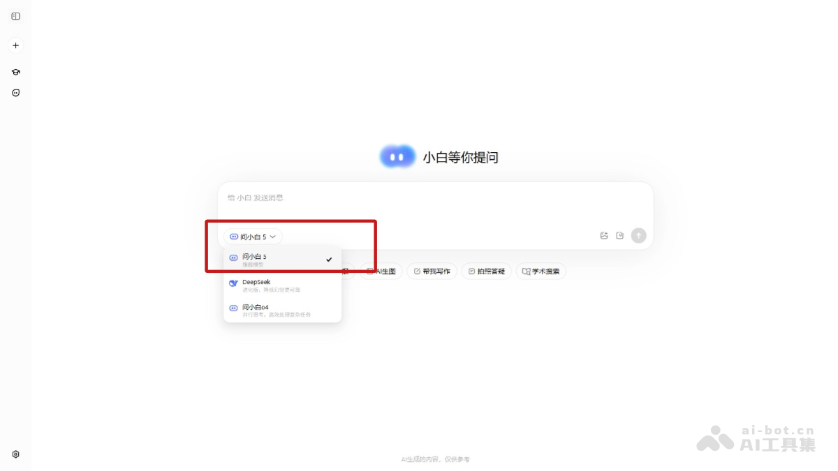问小白5：AI旗舰模型全解析