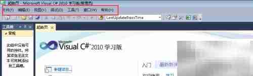 Visual C 使用入门