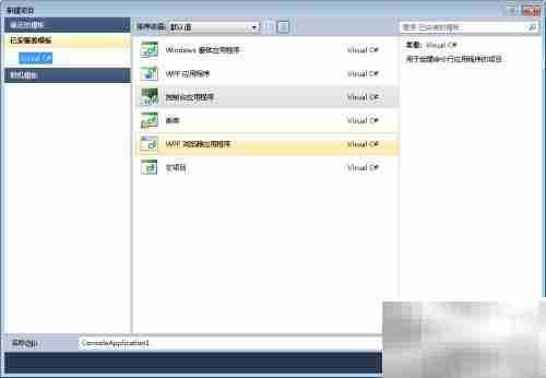 Visual C 使用入门
