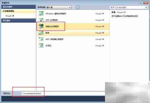 Visual C 使用入门