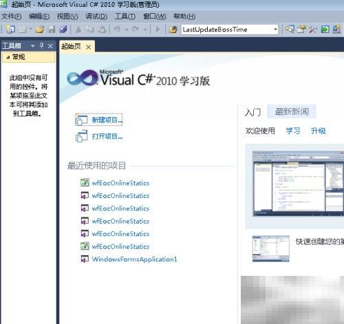 VisualC入门教程与基础指南