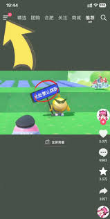 抖音取消分享提示设置步骤