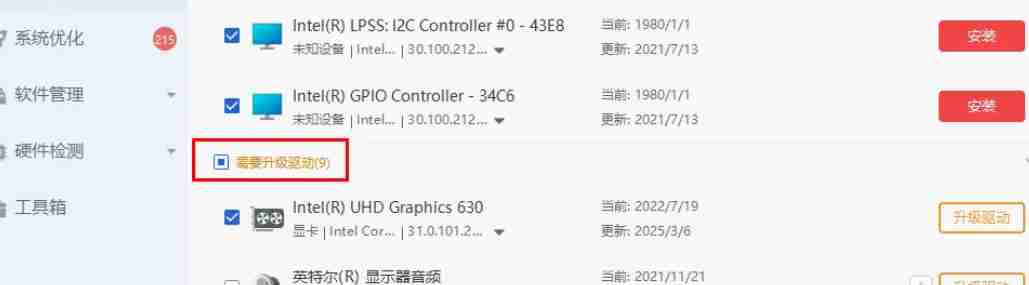 驱动人生怎么安装蓝牙驱动-驱动人生安装蓝牙驱动的方法