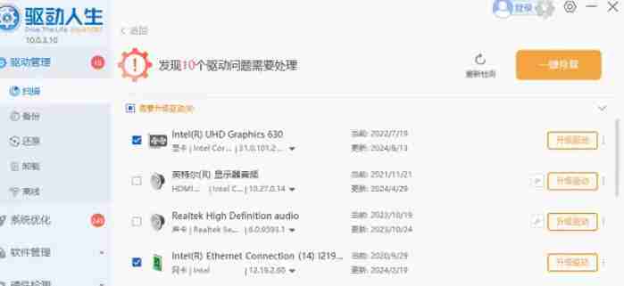 驱动人生怎么安装蓝牙驱动-驱动人生安装蓝牙驱动的方法