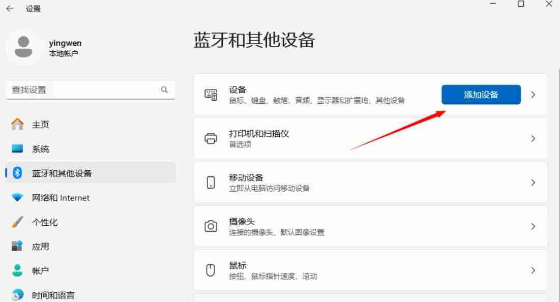 驱动人生怎么安装蓝牙驱动-驱动人生安装蓝牙驱动的方法