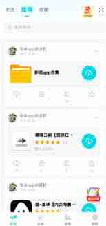 小飞机网盘如何使用