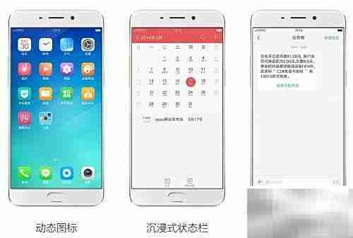 ColorOS 3.0系统功能解析