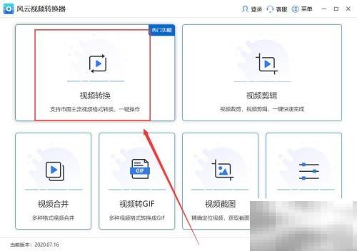 FLV转MP4方法：简单几步轻松转换
