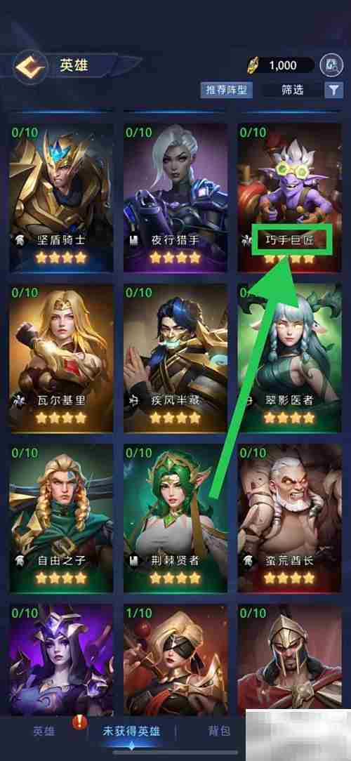 巧手巨匠怒气速度查看指南