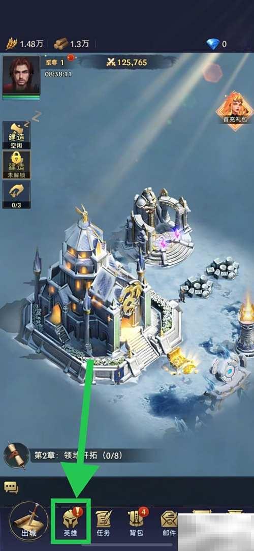 巧手巨匠怒气速度怎么查看