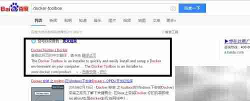 Docker Windows 安装指南