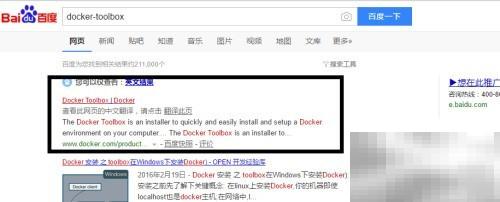 DockerWindows安装教程详解