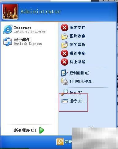关机按钮灰无法点击怎么处理
