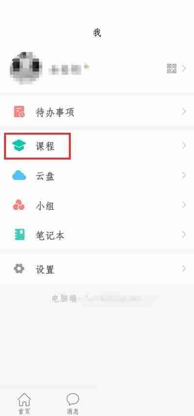 学习通怎么查看分数?学习通查看分数方法