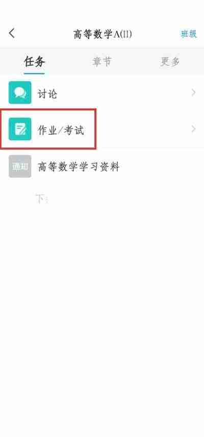 学习通怎么查看分数?学习通查看分数方法