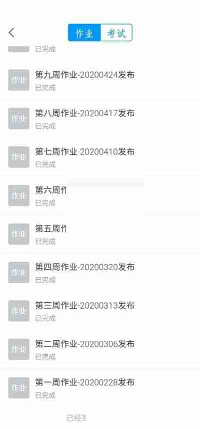 学习通怎么查看分数?学习通查看分数方法