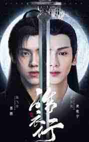 皓衣行何时播出