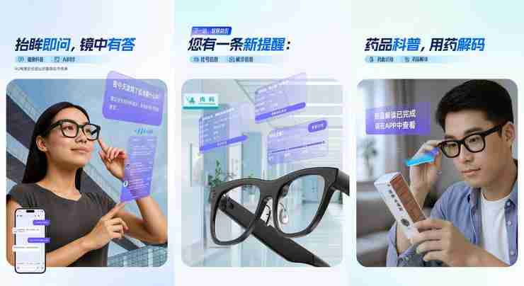 蚂蚁集团发布AI眼镜技术框架：gPass将打造安全可信的眼镜数字服务生态
