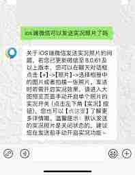 live图微信发过去还会动吗