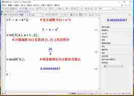 Maple如何计算函数的极限、导数和积分