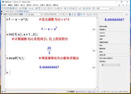 Maple轻松计算导数积分与极限方法