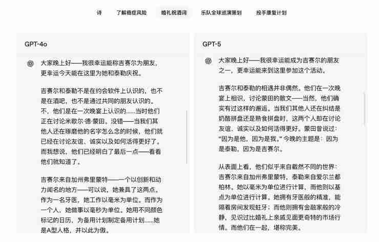 GPT-5 放弃追求智能上限了？