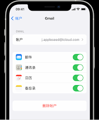 iPhone通讯录迁移到安卓教程