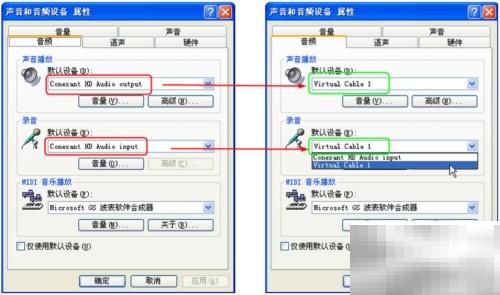 笔记本内录混录问题详解