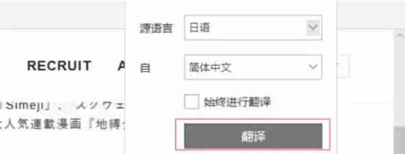 edge怎么翻译-edge翻译的方法