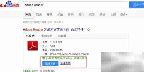 最新Adobe Reader安装指南