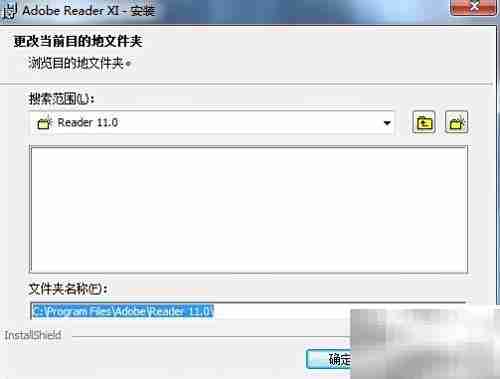 最新Adobe Reader安装指南