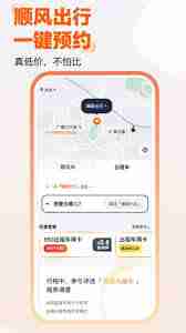 嘀嗒拼车如何加钱