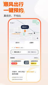 嘀嗒拼车如何充值加钱？