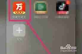 如何修改完美万词王词书