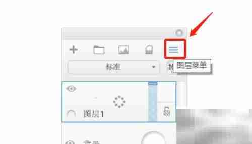 SketchBook Pro快速清空图层