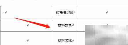 Excel数据批量导入Word生成标签