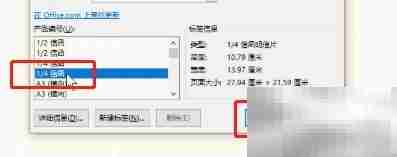 Excel数据批量导入Word生成标签