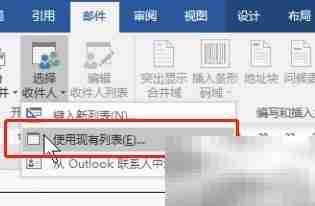 Excel数据批量导入Word生成标签