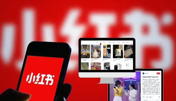 小红书国际版的叫法是什么?如何高效使用小红书国际版功能?