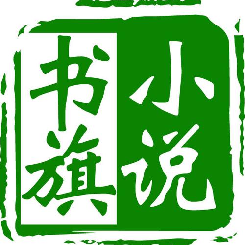 书旗小说怎么是黑色的_书旗小说黑色主题设置与切换说明