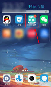 BOSS直聘怎么和老板聊天？