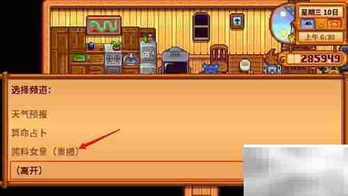 星露谷意式烤面包制作攻略