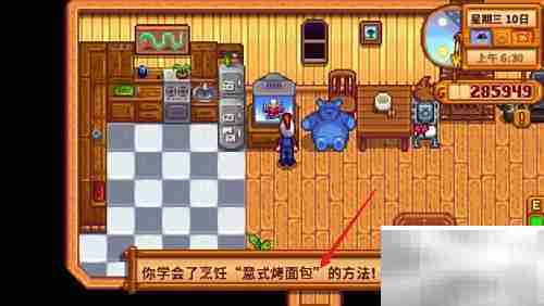 星露谷意式烤面包制作攻略