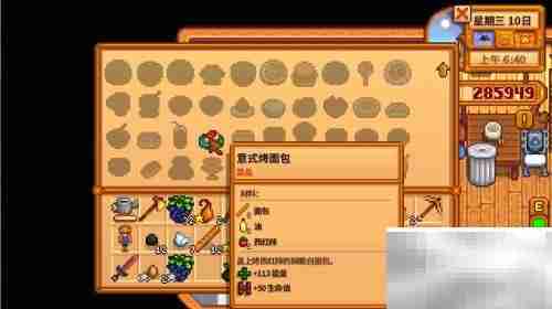 星露谷意式烤面包制作攻略