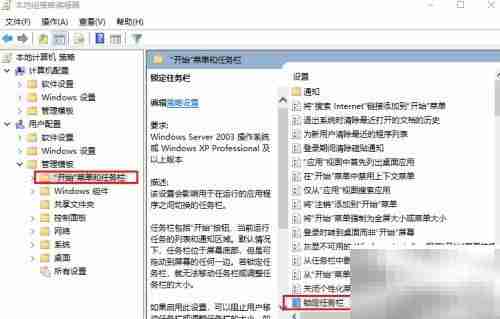 Win10任务栏按钮灰色解决