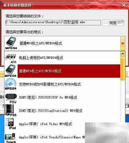 RM转MPEG4:快速转换方法