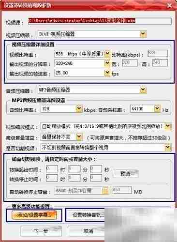 RM转MPEG4:快速转换方法