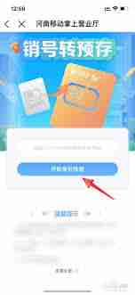 移动掌上营业厅如何注销手机卡