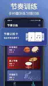 来音节拍器app怎样识谱练习