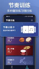 音节拍器app助你高效识谱练习